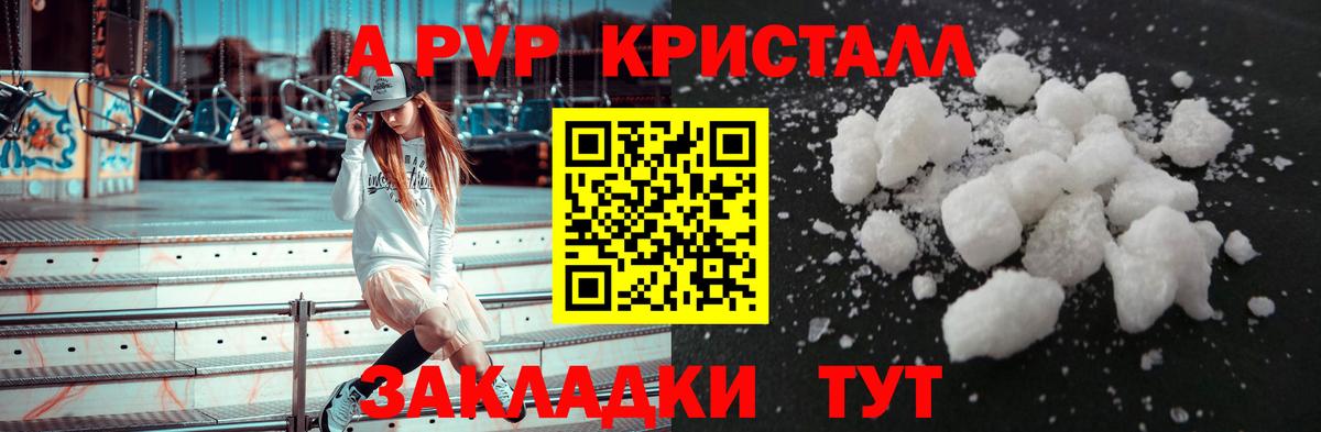 Alpha PVP кристаллы  Вход с VPN  продажа наркотиков  Alpha-PVP СК КРИС  A-PVP  Самара  APVP VHQ 