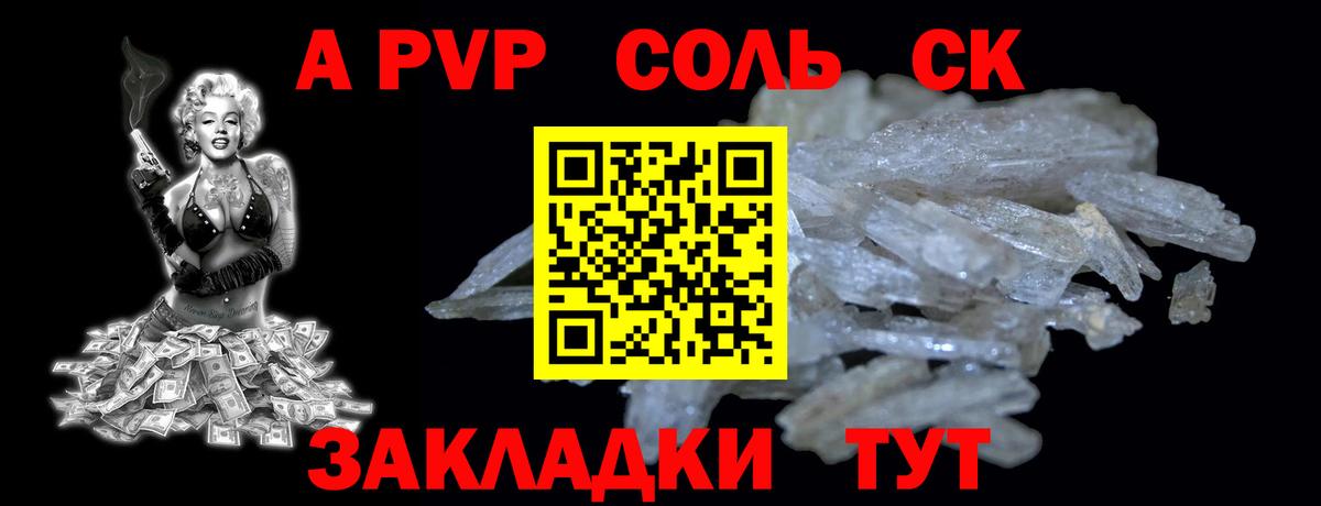 Alfa_PVP VHQ Самара
