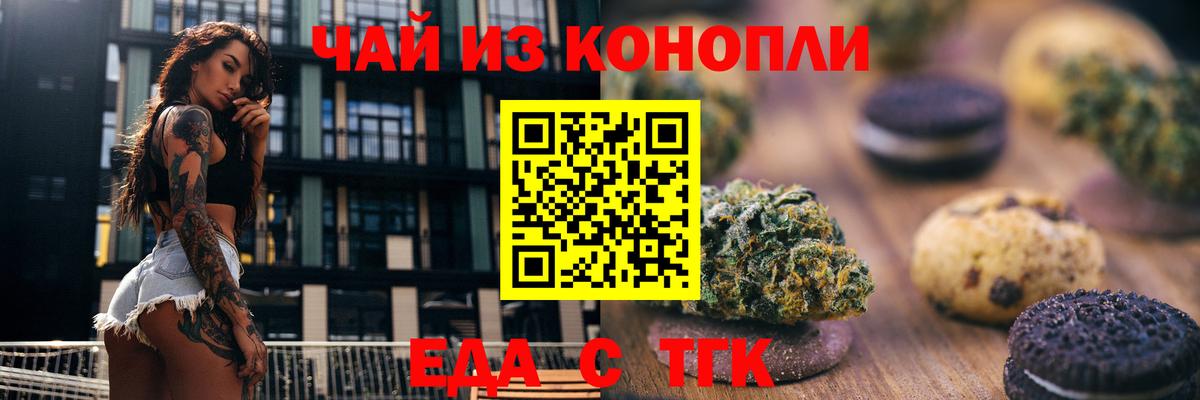 Самара  Cannafood марихуана  Вход с VPN 