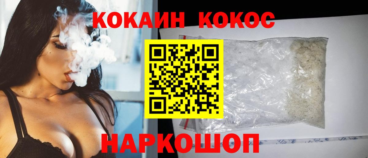 КОКАИН VHQ Самара