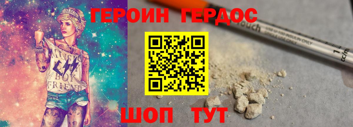 ГЕРОИН VHQ  Вход с VPN  Самара 