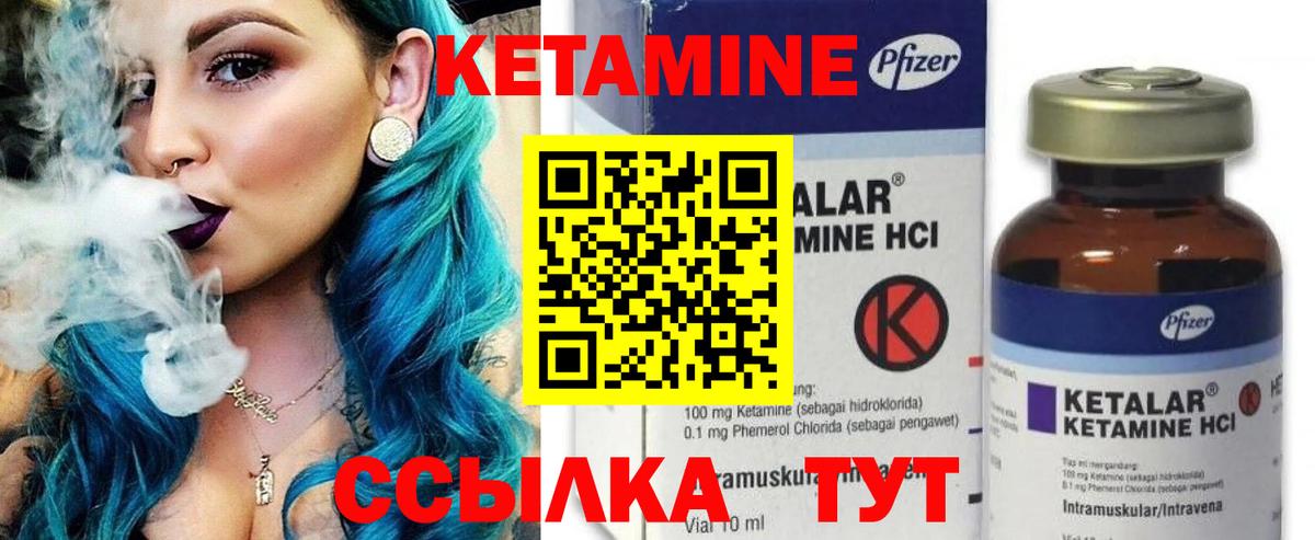 КЕТАМИН ketamine  Вход с VPN  Самара 