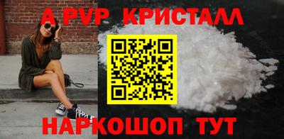 ALPHA PVP Краснокаменск