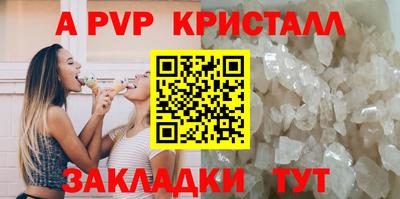 ALPHA PVP Краснокаменск