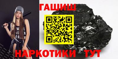 синтетический гашиш Краснодар