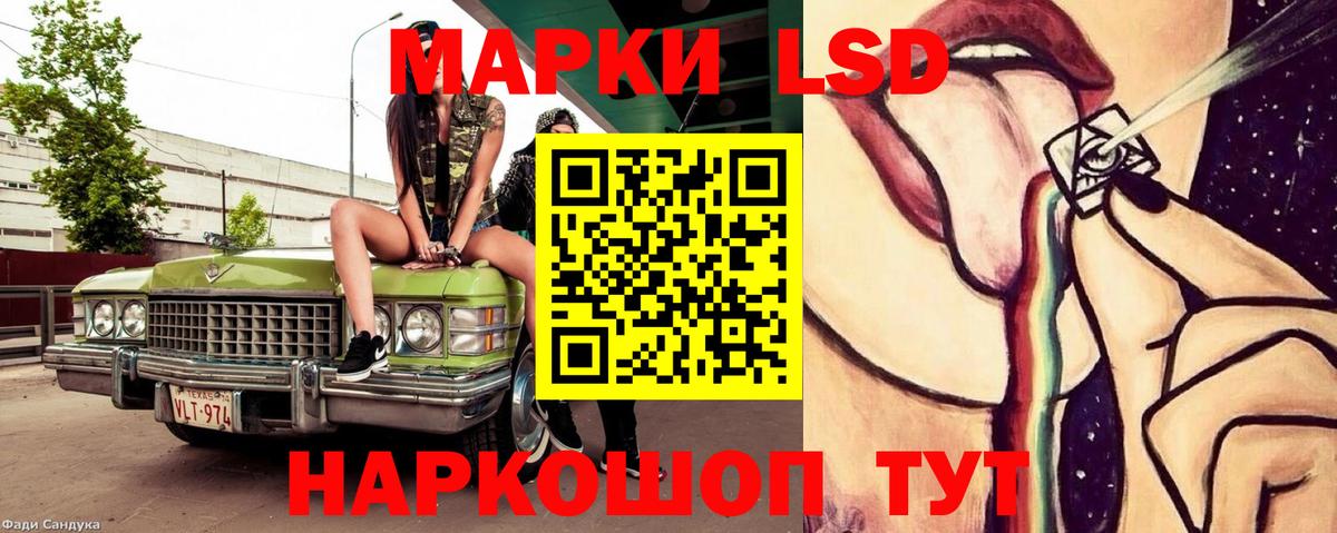 ЛСД экстази кислота  Вход с VPN  ЛСД экстази кислота  LSD-25 экстази  Самара 
