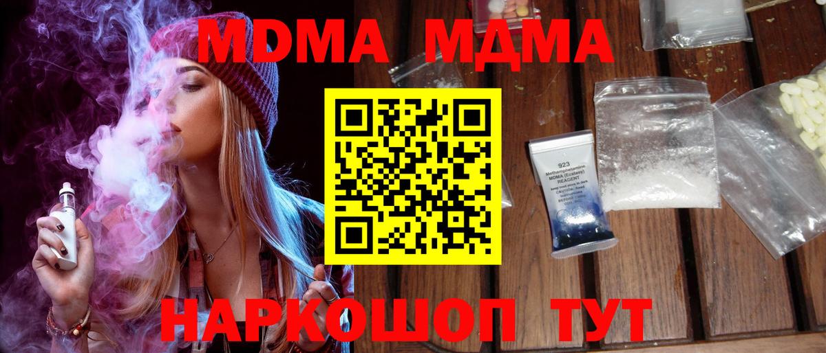 MDMA Molly  MDMA  Вход с VPN  Самара  MDMA VHQ 