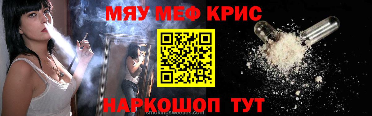 МЕФ  МЕФ мяу мяу  Вход с VPN  МЕФ  Самара 