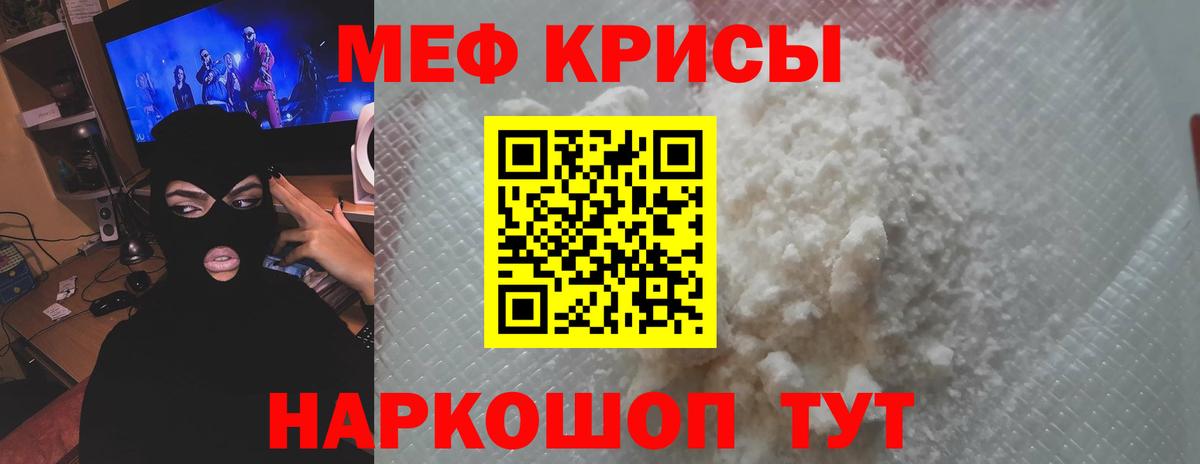 Меф мяу мяу кристаллы Самара