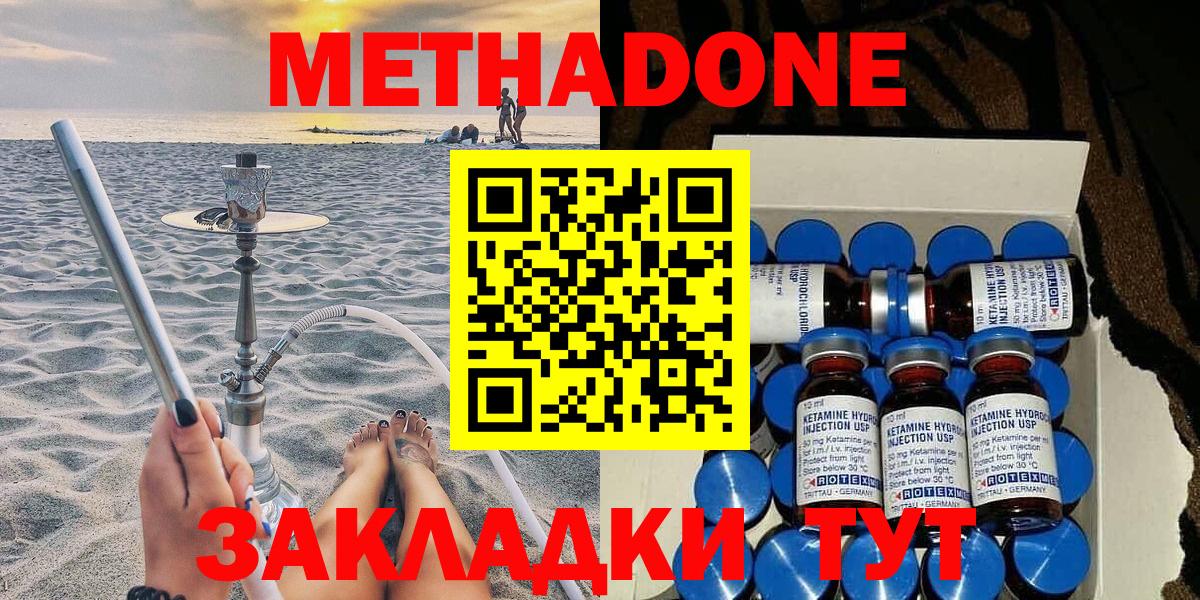 Метадон белоснежный  маркетплейс клад  Вход с VPN  Самара  МЕТАДОН кристалл 